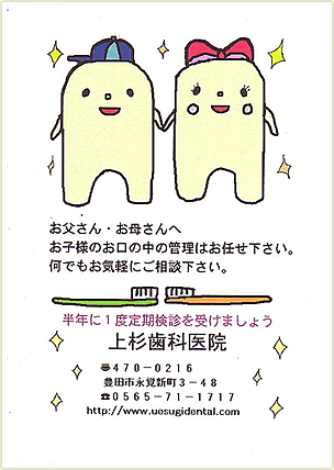 お口の情報ー表紙
